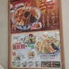 天丼･天ぷら本舗 さん天 尼崎立花店