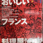 パッソ・ア・パッソ - 