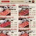 焼肉ライク - 