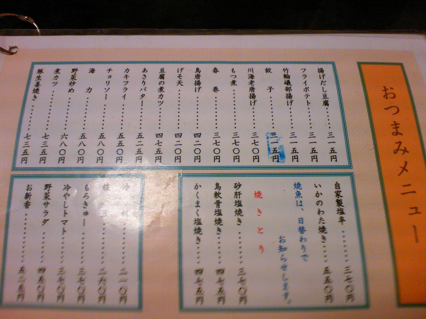 大番 name=
