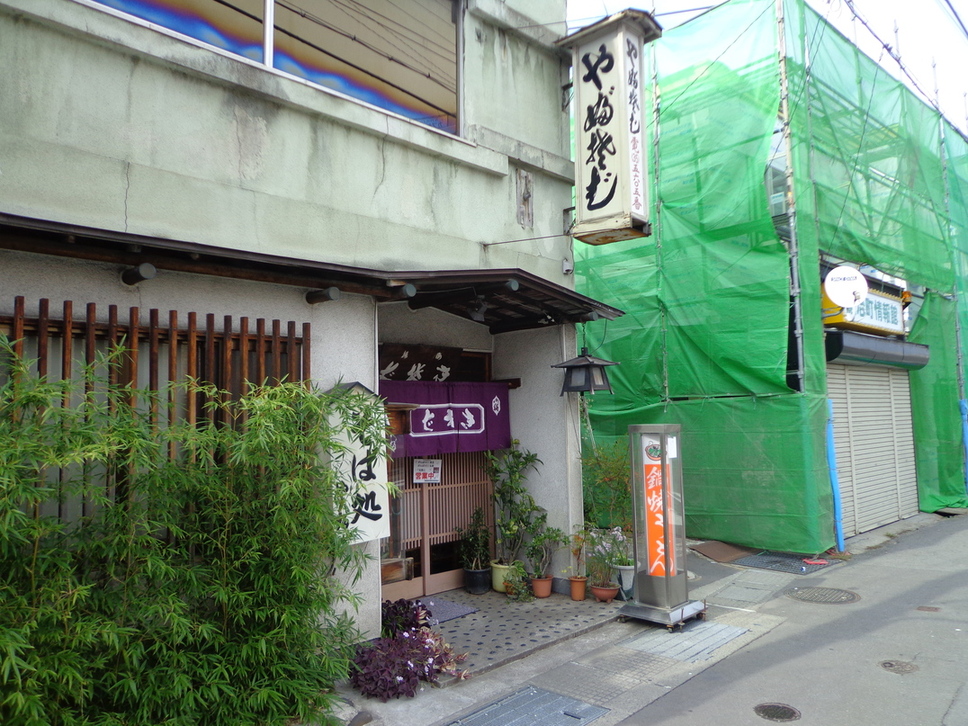 そば処 やぶ name=