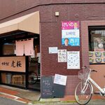 中華そば 虎桜 - 