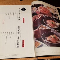 最飛び飛騨牛 しゃぶすき家 馬喰一代 名古屋WEST - 限定メニュー