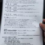 うどん 丸香 - ・メニュー2