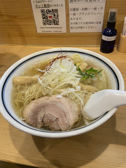 くろおびラーメン 通販