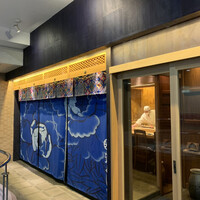 鮨よしかわ 麻布十番 - 