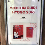 ねじきそば  時夢館 - 