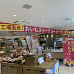 らぽっぽファーム - 