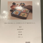 日本料理 なかのしま (リーガロイヤルホテル大阪) - 