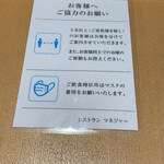 日本料理 なかのしま (リーガロイヤルホテル大阪) - 