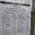 BAKESHOP ツミキ - メニュー（2021年6月）