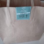 BAKESHOP ツミキ - 紙袋