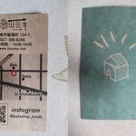 BAKESHOP ツミキ - ショップカード