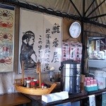 喰い処 鮭番屋 - 