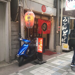 らーめん処 ななしや - 
