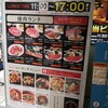 焼肉や 吉祥寺店