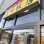 杭州飯店 - 