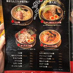 らあ麺 やったる - 