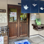 Hikawa Bijin No Yu - 温泉入口。