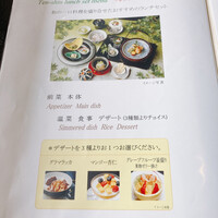 讃アプローズ - 