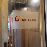 グリル プランチャ - 
