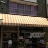 石田屋やきそば店
