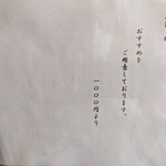 馳走 筏や - メニュー④