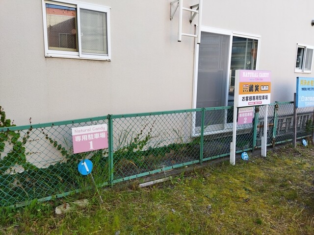 鶏笑 弘前店 - 弘前（からあげ）の写真