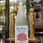 南部ビストロ うんめのす - 赤武 純米 夏霞