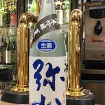 南部ビストロ うんめのす - 一代弥山 純吟 夏