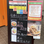 ベスパ食堂 - 入口のメニュー