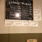 炭魚ほんだ - 季節限定メニューをお見逃しなく！