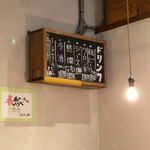 炭魚ほんだ - ドリンク