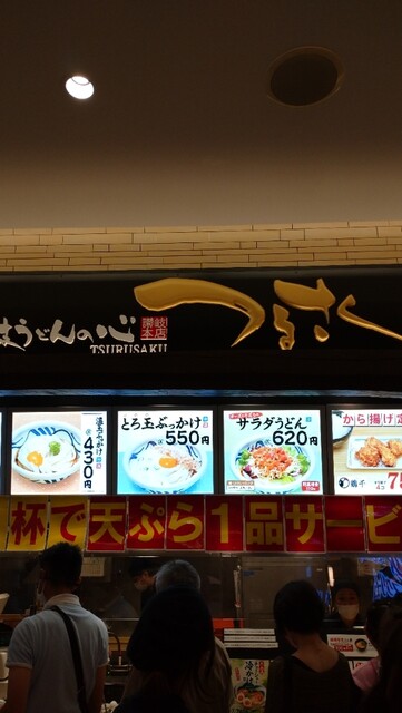 讃岐うどんの心 つるさく 新静岡セノバ店 新静岡 うどん 食べログ 讃岐うどんの心 つるさく 新静岡セノバ店 新静岡 うどん 食べログ