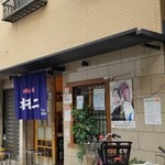 Okonomiyaki Omoni - JR大坂環状線鶴橋駅から徒歩約10分の所にある｢お好み焼　オモニ　本店｣さん
                        1966年(昭和41年)創業、女将の「高姫順｣さんは14歳で韓国・済州島から来日
                        現在の焼き手は息子さん