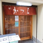 Sushikatsura - 