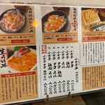 田村 岩太郎商店 - メニュー1