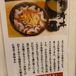 田村 岩太郎商店 - メニュー2