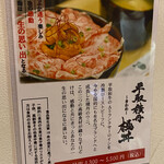 田村 岩太郎商店 - メニュー3