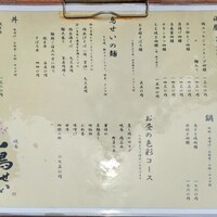 焼鳥 鳥せい 北浦和店 - 