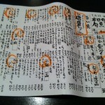 磯一 - 本日のお勧めメニュー