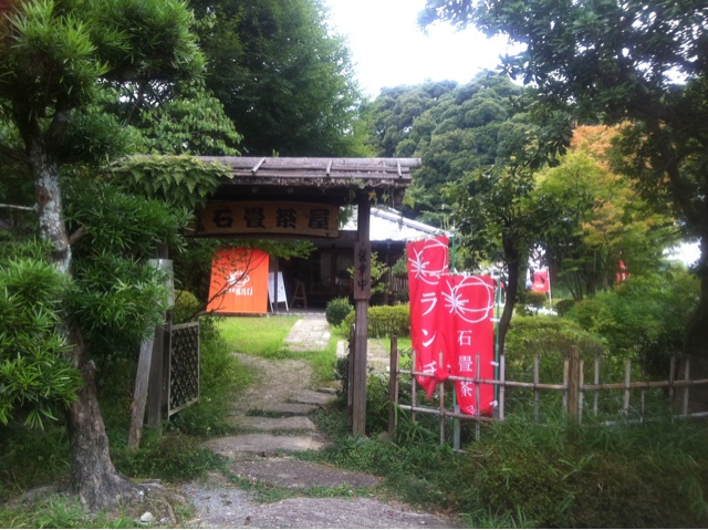 meguri 石畳茶屋 name=