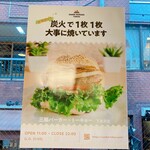 三瓶バーガー・トーキョー - 