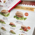 三瓶バーガー・トーキョー - 