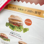 三瓶バーガー・トーキョー - 