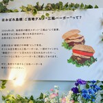三瓶バーガー・トーキョー - 
