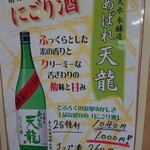 ささのや - この銘柄のにごり酒サイコー(*´∀`)♪