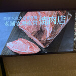 Wagyu U Yakiniku Liebe - 