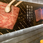 Wagyu U Yakiniku Liebe - 壁①