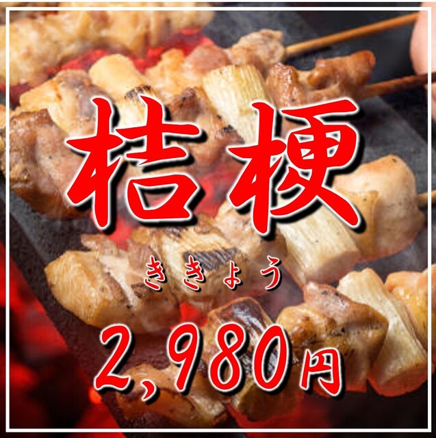 肉寿司 炭火焼鳥 食べ放題 全席完全個室 雪月花 本川越店 旧店名 千鳥 本川越 居酒屋 食べログ 肉寿司 炭火焼鳥 食べ放題 全席完全個室 雪月花 本川越店 旧店名 千鳥 本川越 居酒屋 食べログ